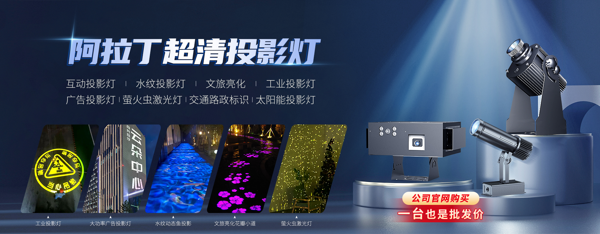 15瓦静止款LOGO投影灯-深圳阿拉丁灯光科技有限公司