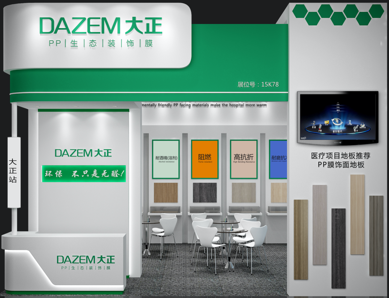 关于医院建设的CHCC2020即将召开，大正新材诚邀您莅临！