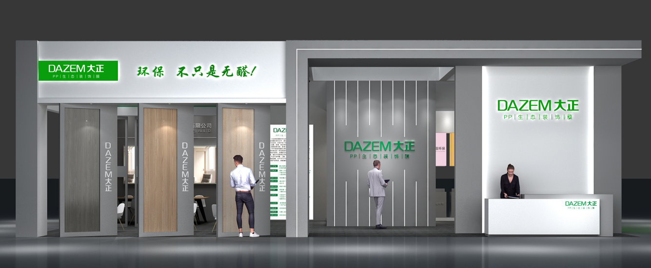 多方联动，赋能未来｜大正新材邀您参观DOMOTEX ASIA 2021