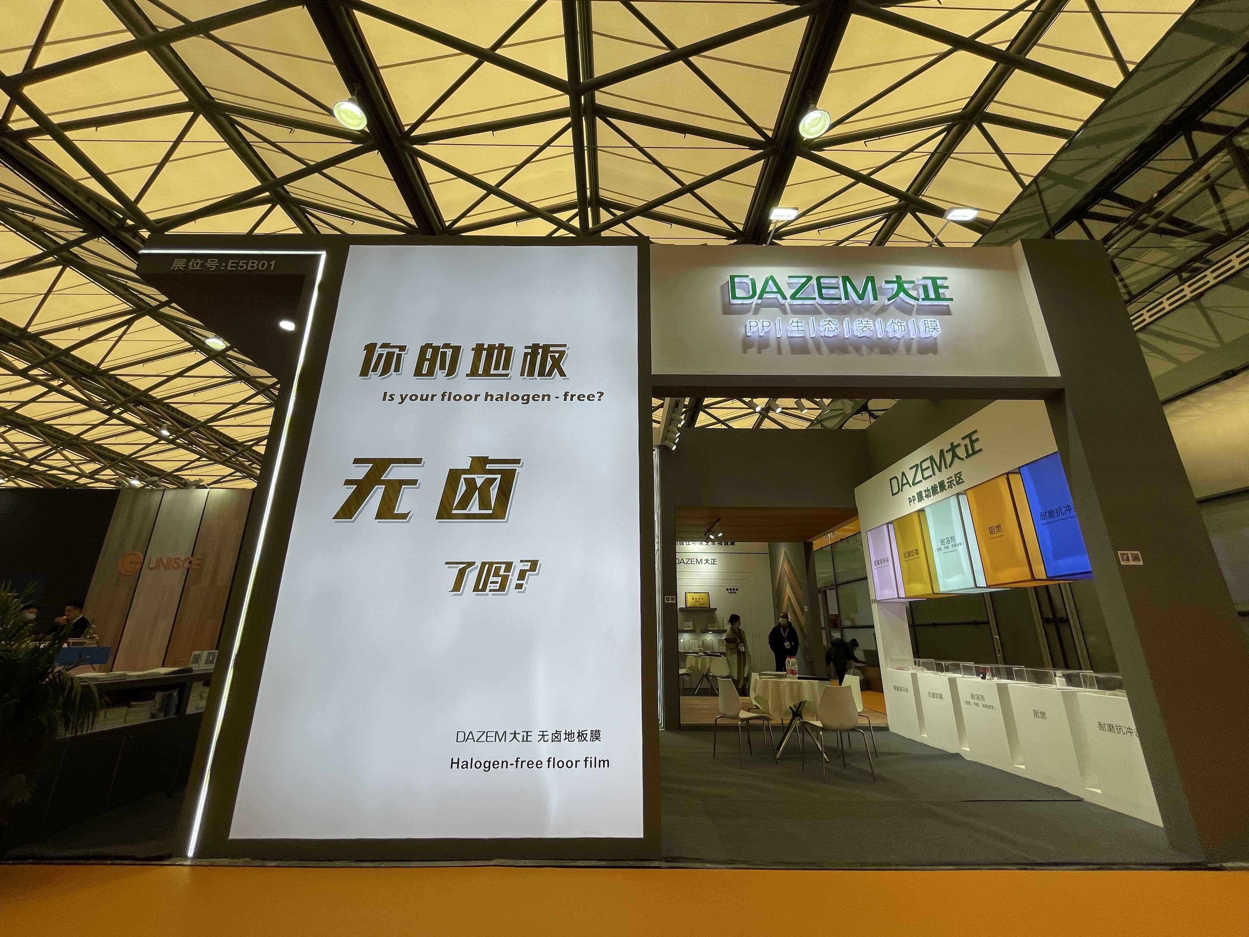 大正新材五大前沿新产品亮相上海国际地材展