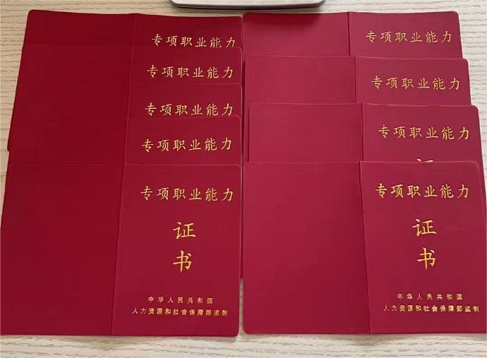 湖北专项职业能力证书