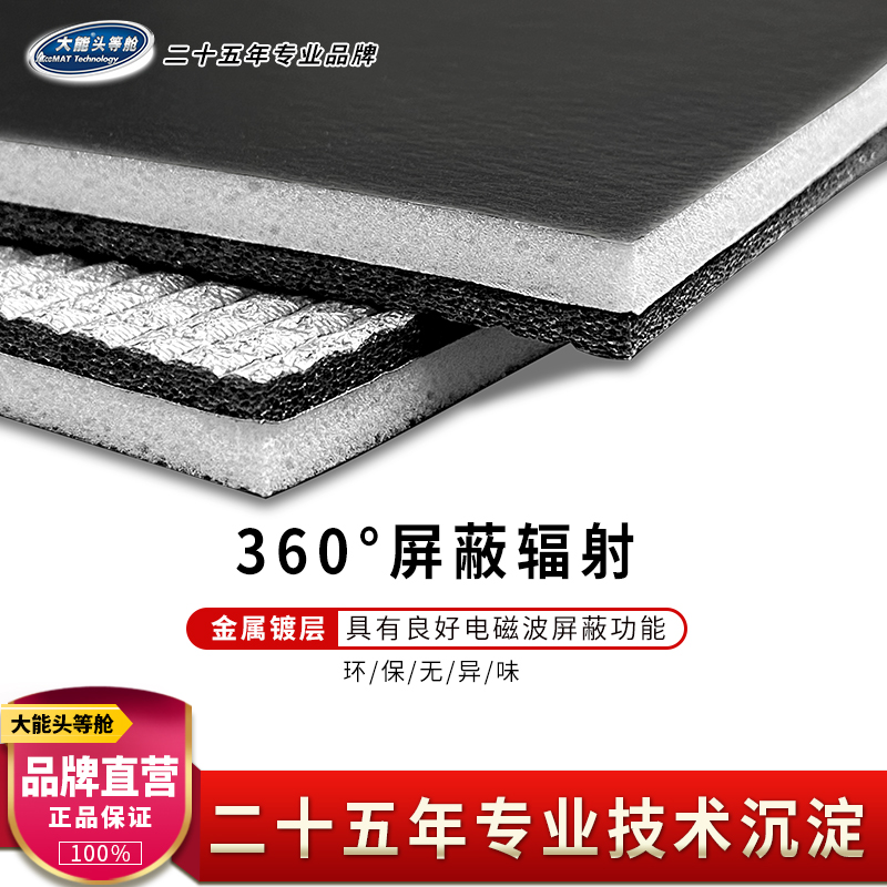 隔音防辐射系列-C10电辐滤镜-C10电辐滤镜2-2