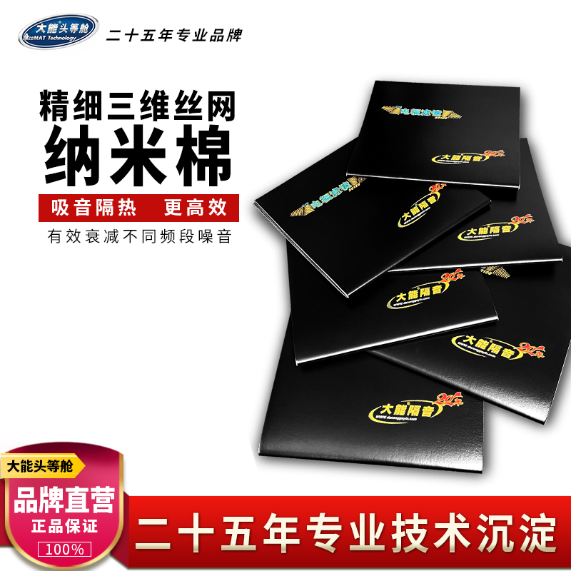 隔音防辐射系列-C10电辐滤镜-C10电辐滤镜2-3