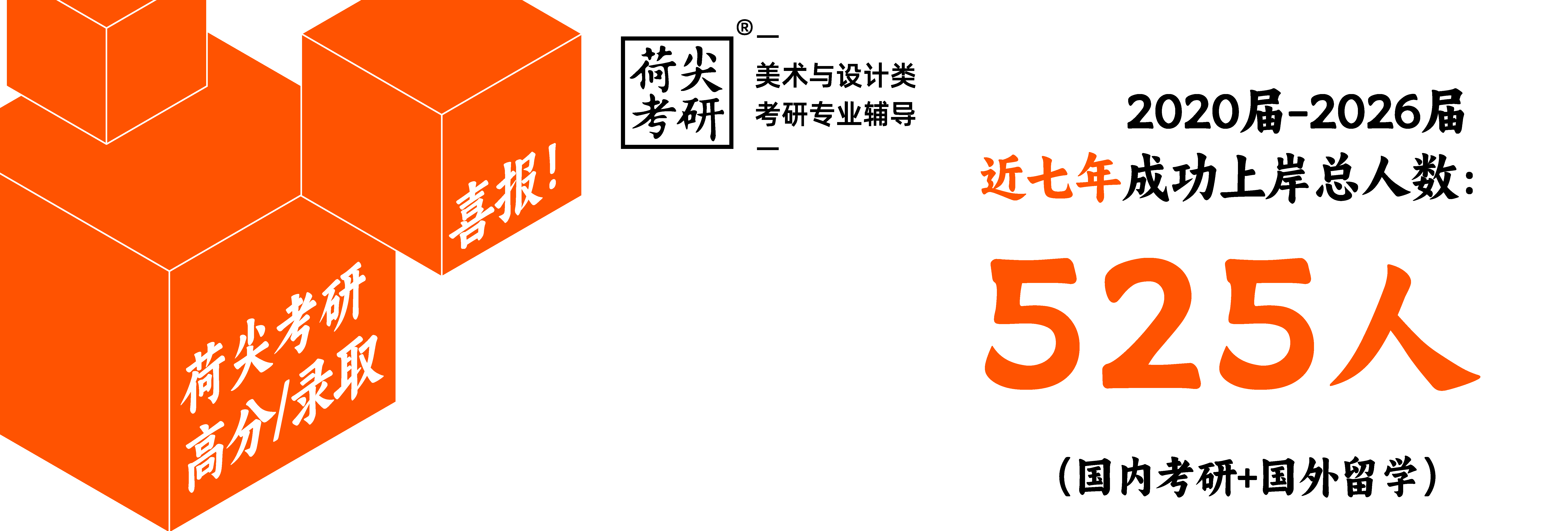 2020-2026届总录取人数
