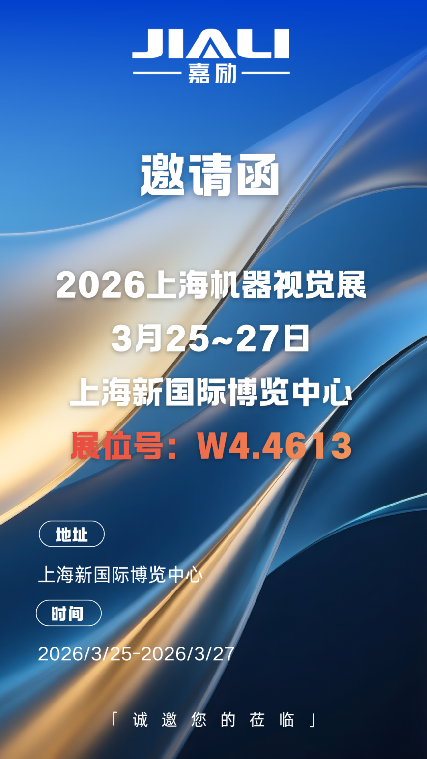 邀请函.png
