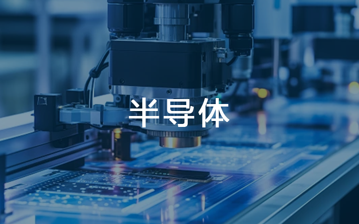 微米级切割碳化硅、金刚石铜、高分子等材料，几乎无热损伤、无崩边，保障良率