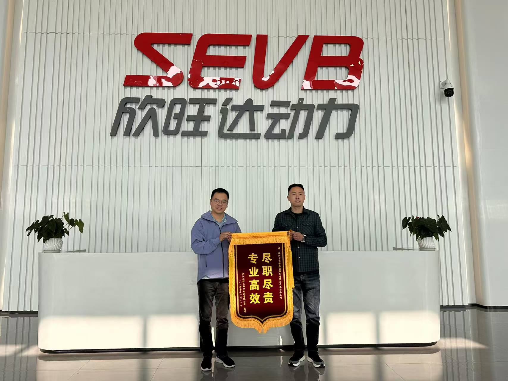 深圳保安公司-欣旺达安保服务