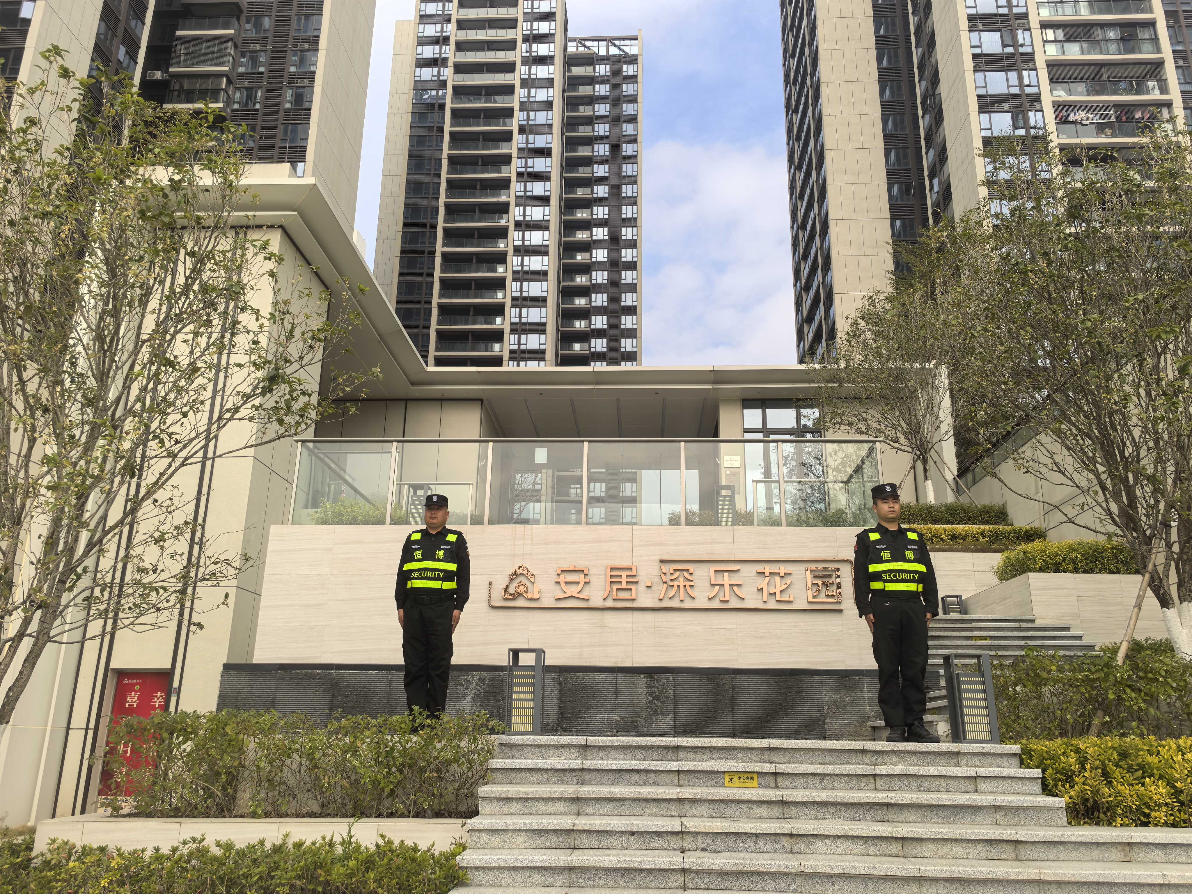深圳保安公司-安居安保服务