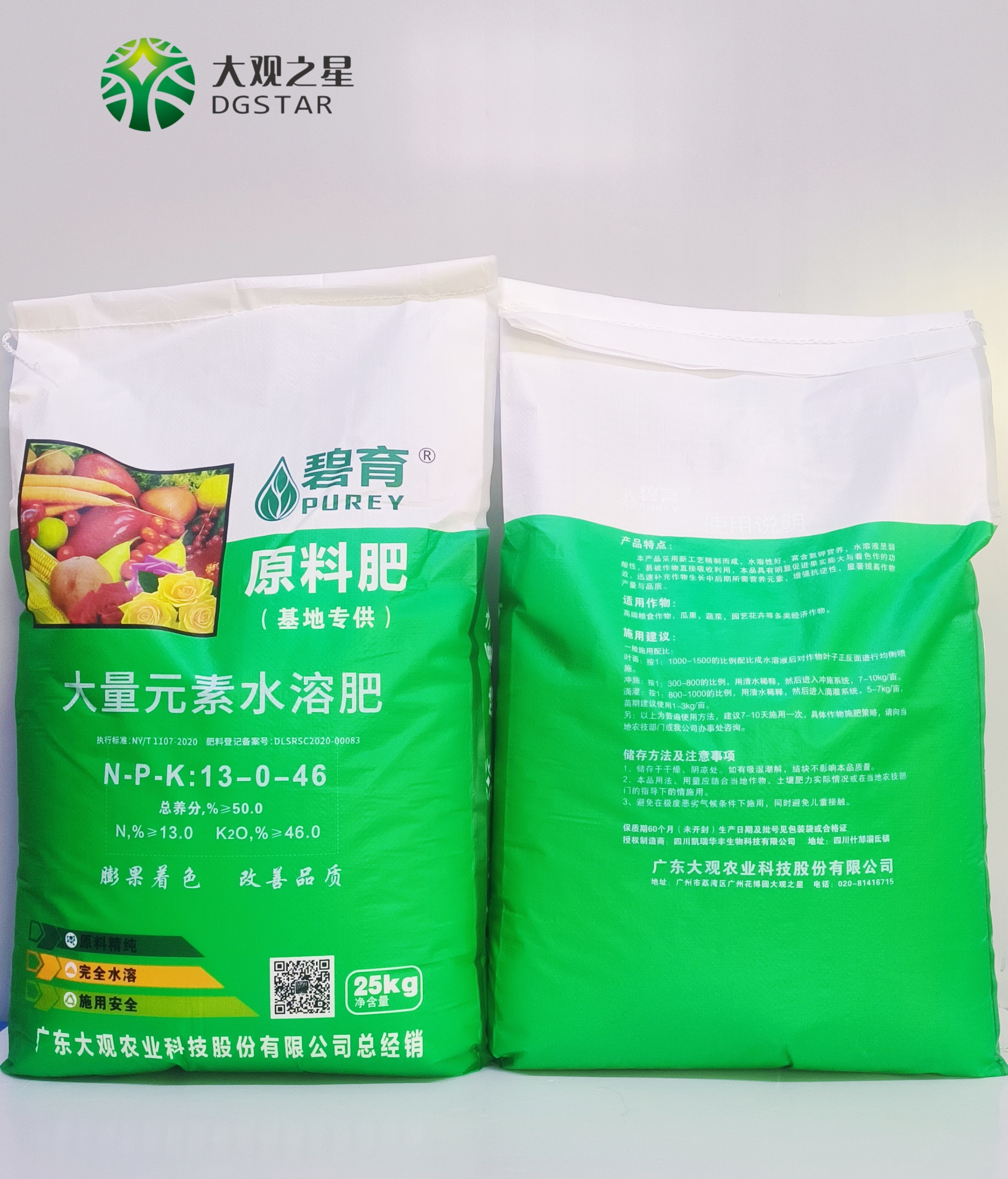 碧育原料肥-大量元素水溶肥