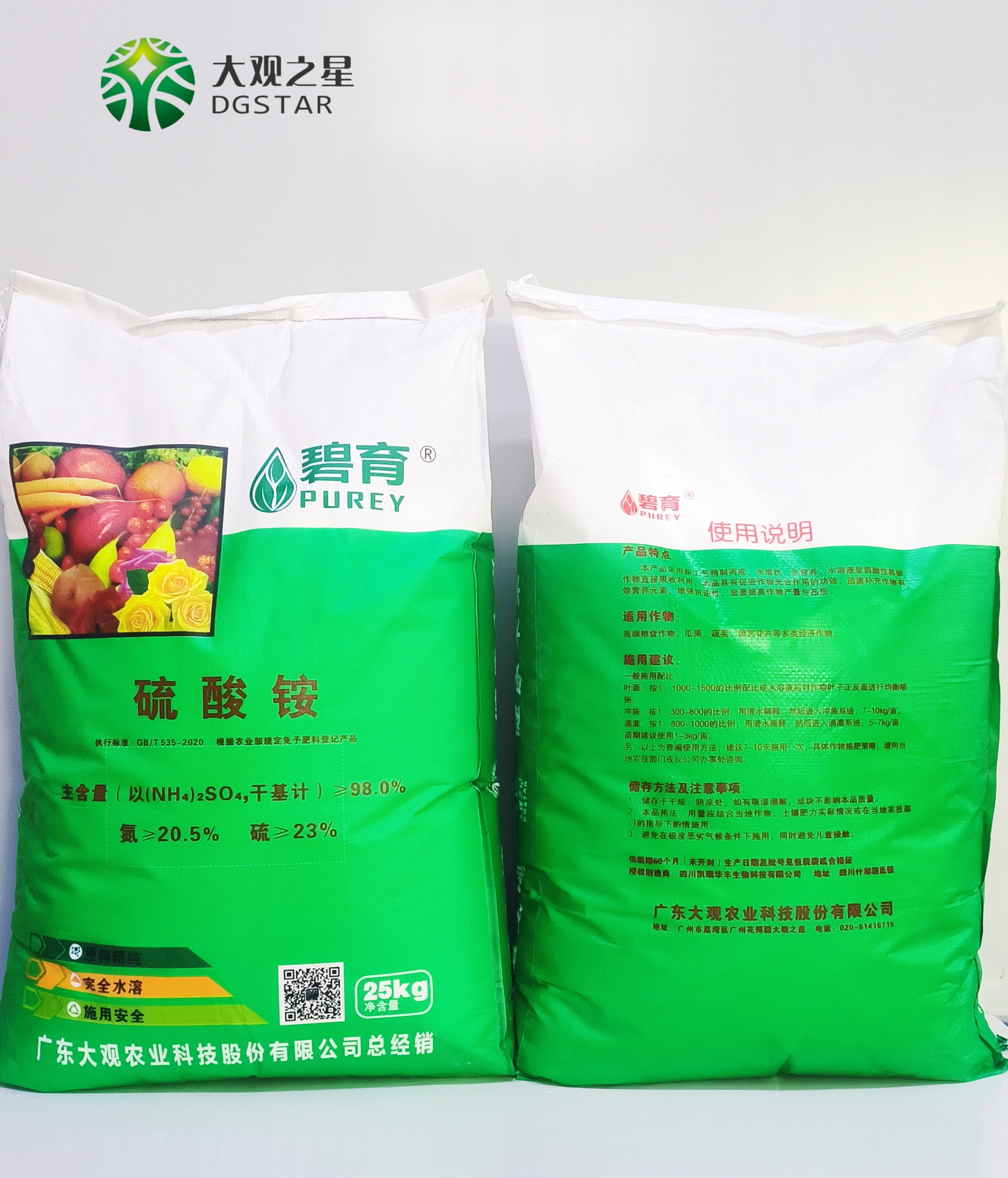 碧育原料肥-硫酸铵