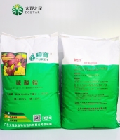 碧育原料肥-硫酸铵