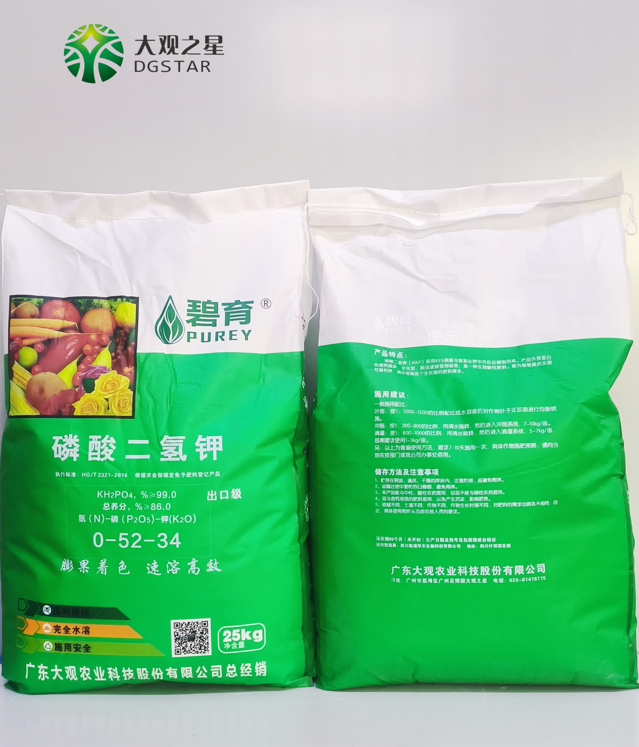 碧育原料肥-磷酸二氢钾