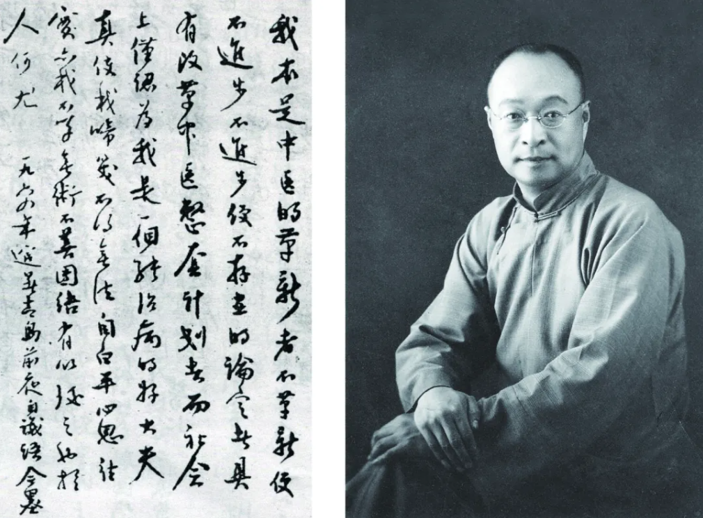 施今墨先生手书
