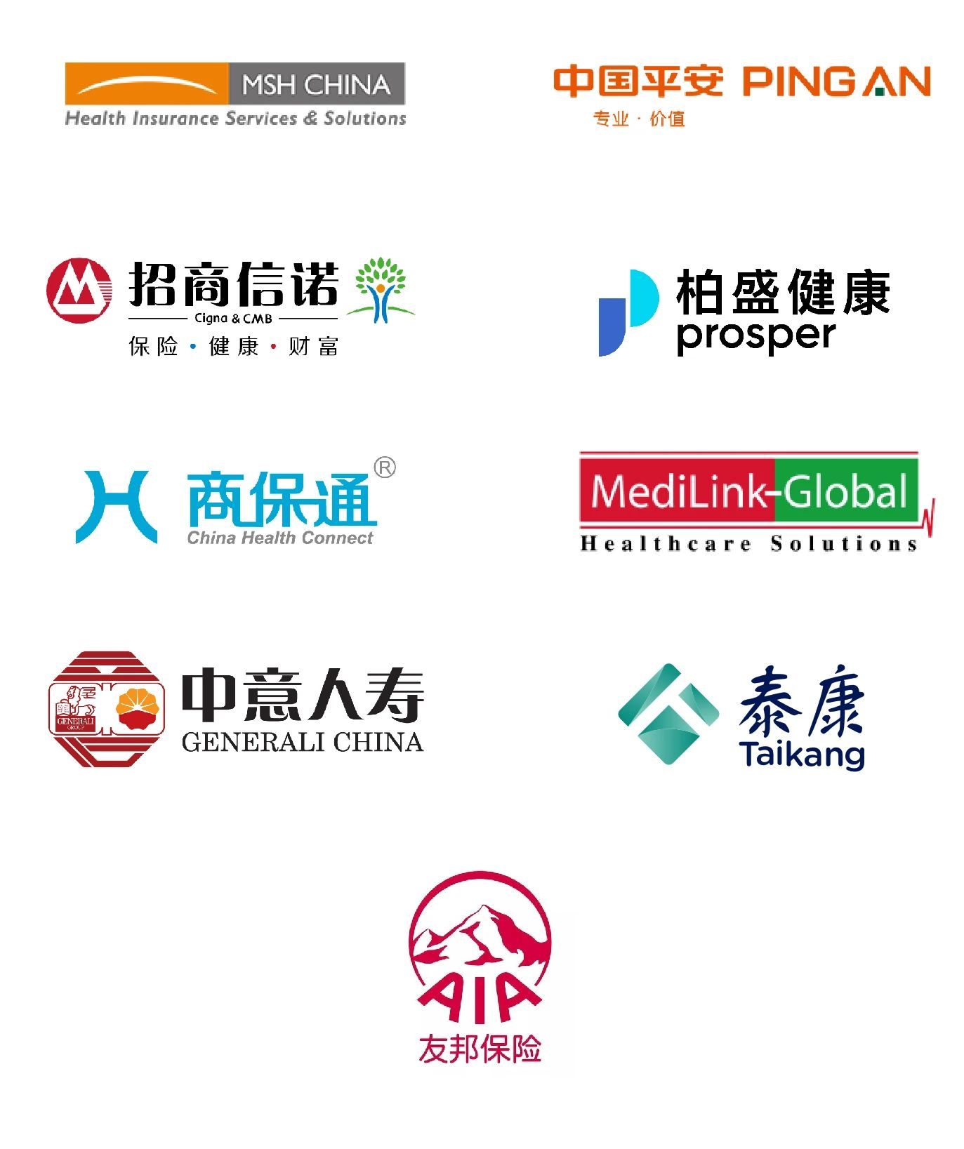 现支持直接直付的保险公司列表