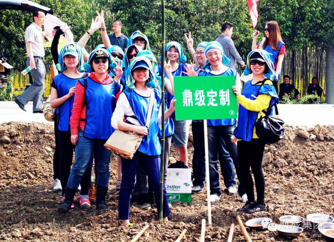 航旅集团2014农场撒欢活动