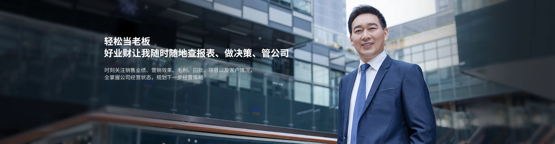 畅捷通好业财软件,操作简单灵活,专业服务进销存软件项目管理软件方便实用!助力企业飞速发展!欢迎新客户来电咨询.400-665-0028