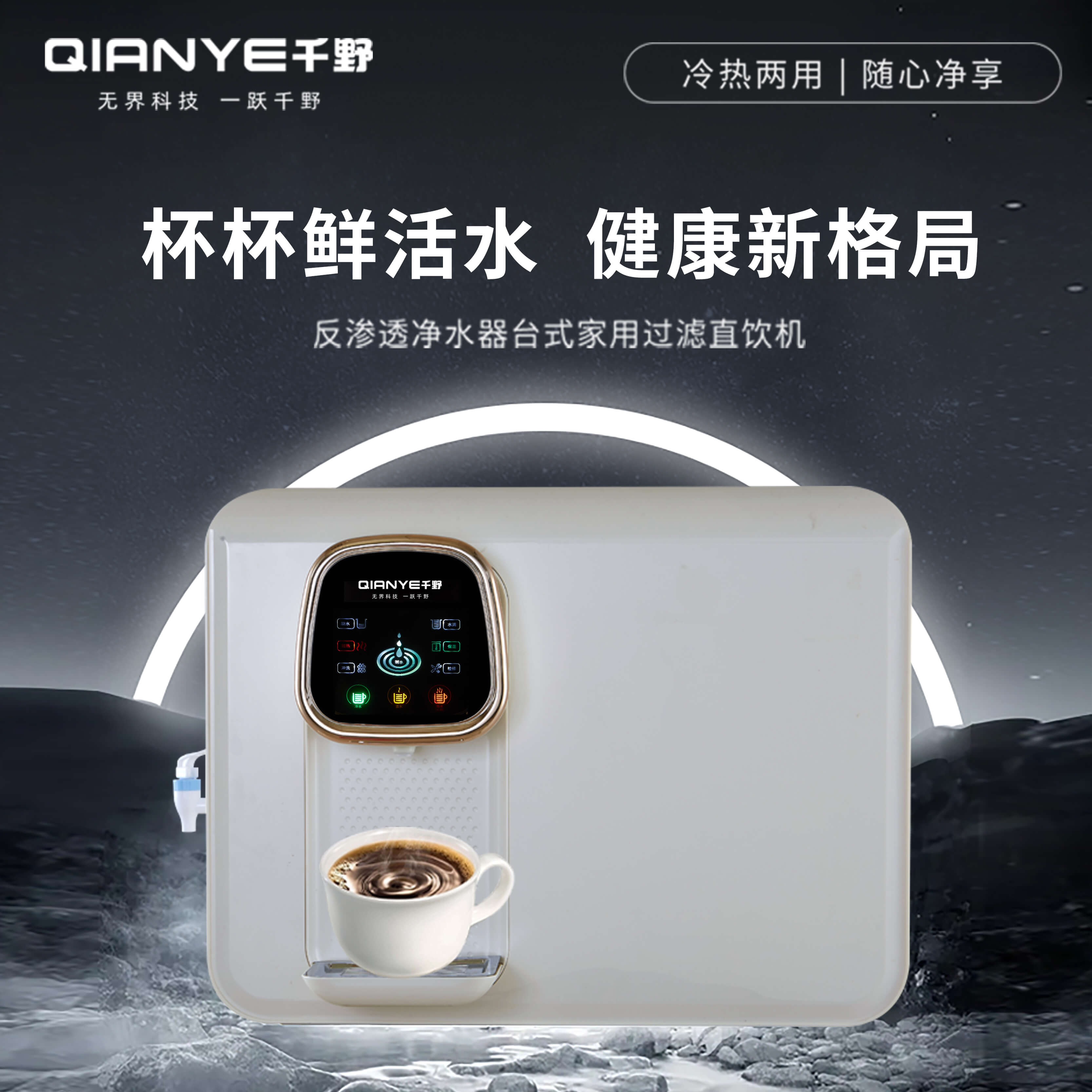 Q-RO-100-主图-千野