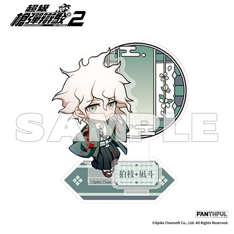 枪2立牌-狛枝凪斗