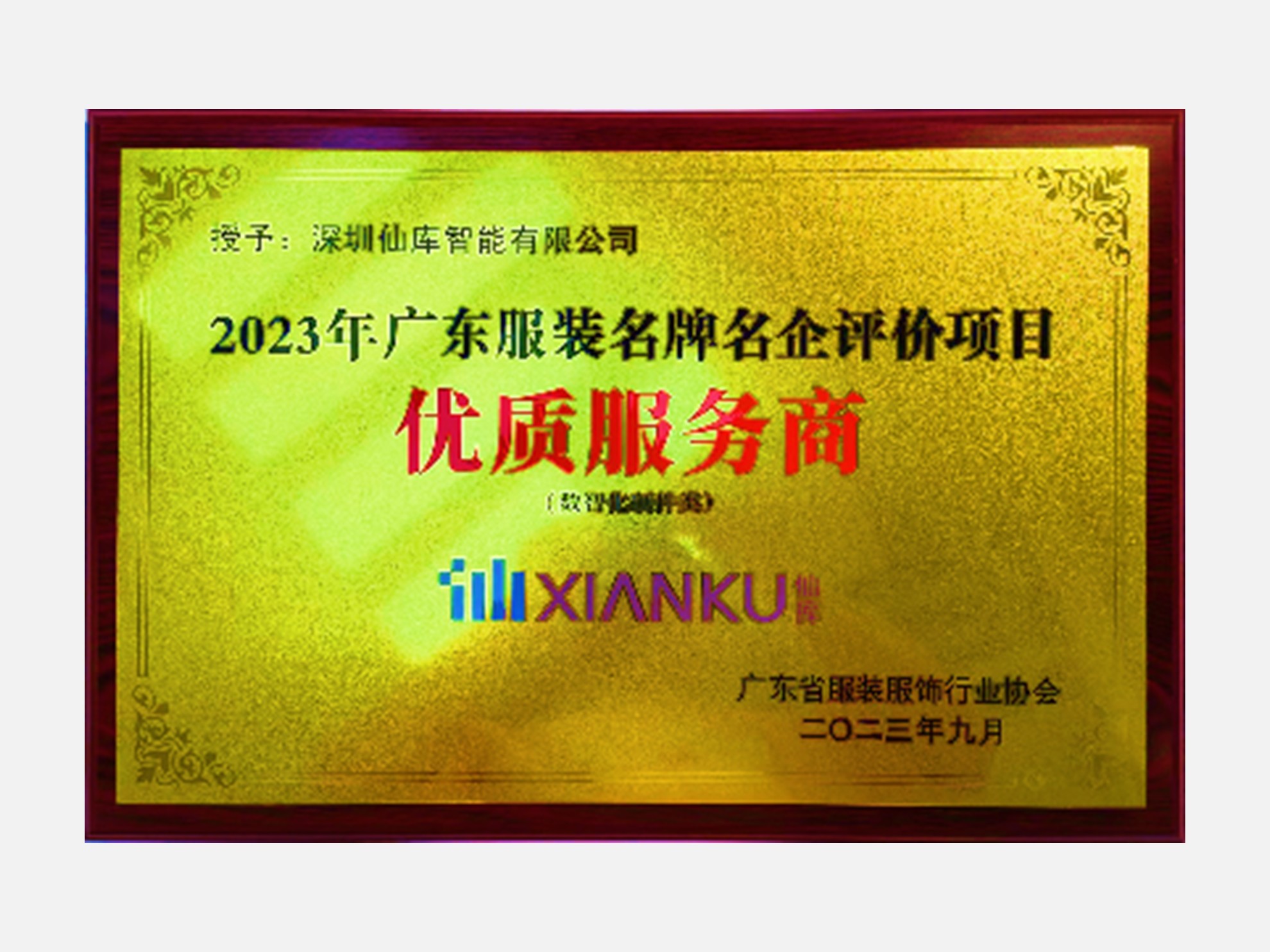 广东服装名牌名企