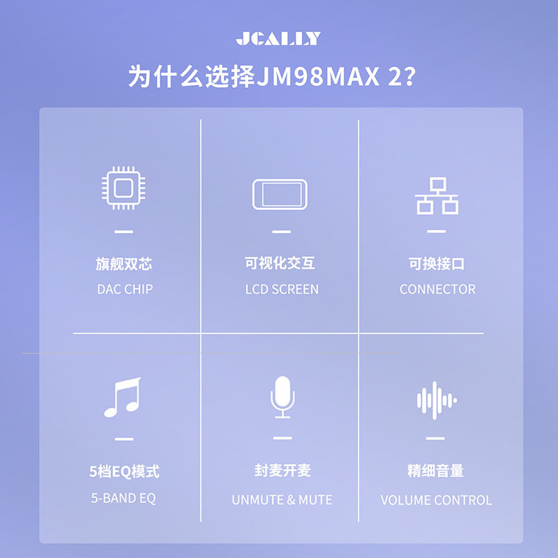 JM98MAX2中文详情-主图-800x800-3拷贝