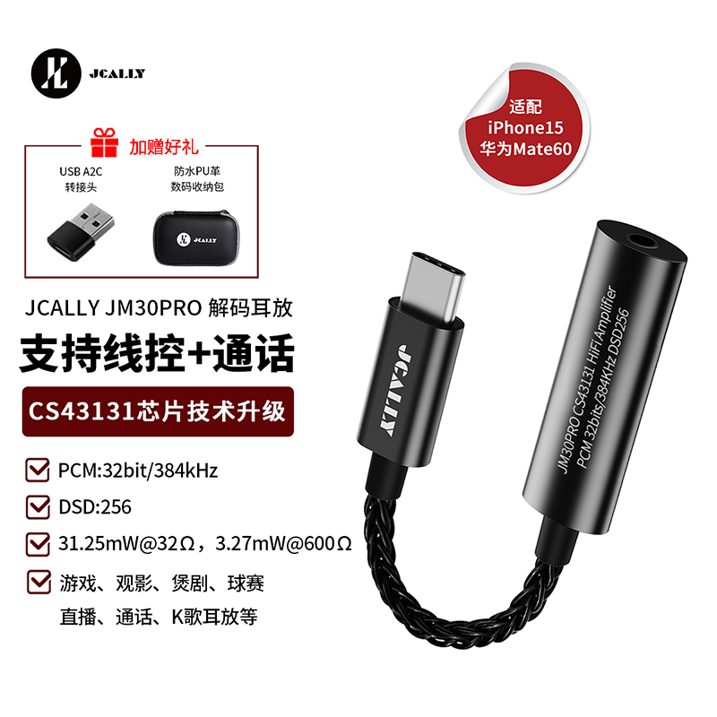 JM30PRO主图800x800-1