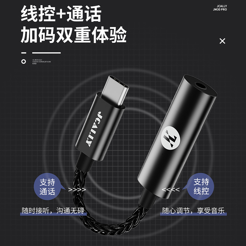 JM30PRO主图800x800-3