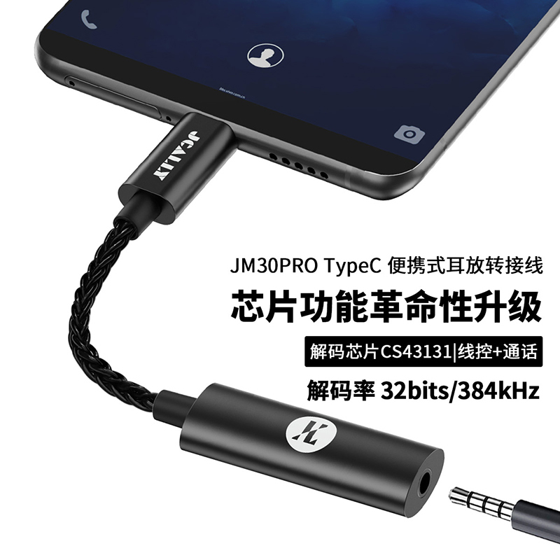 JM30PRO主图800x800-4