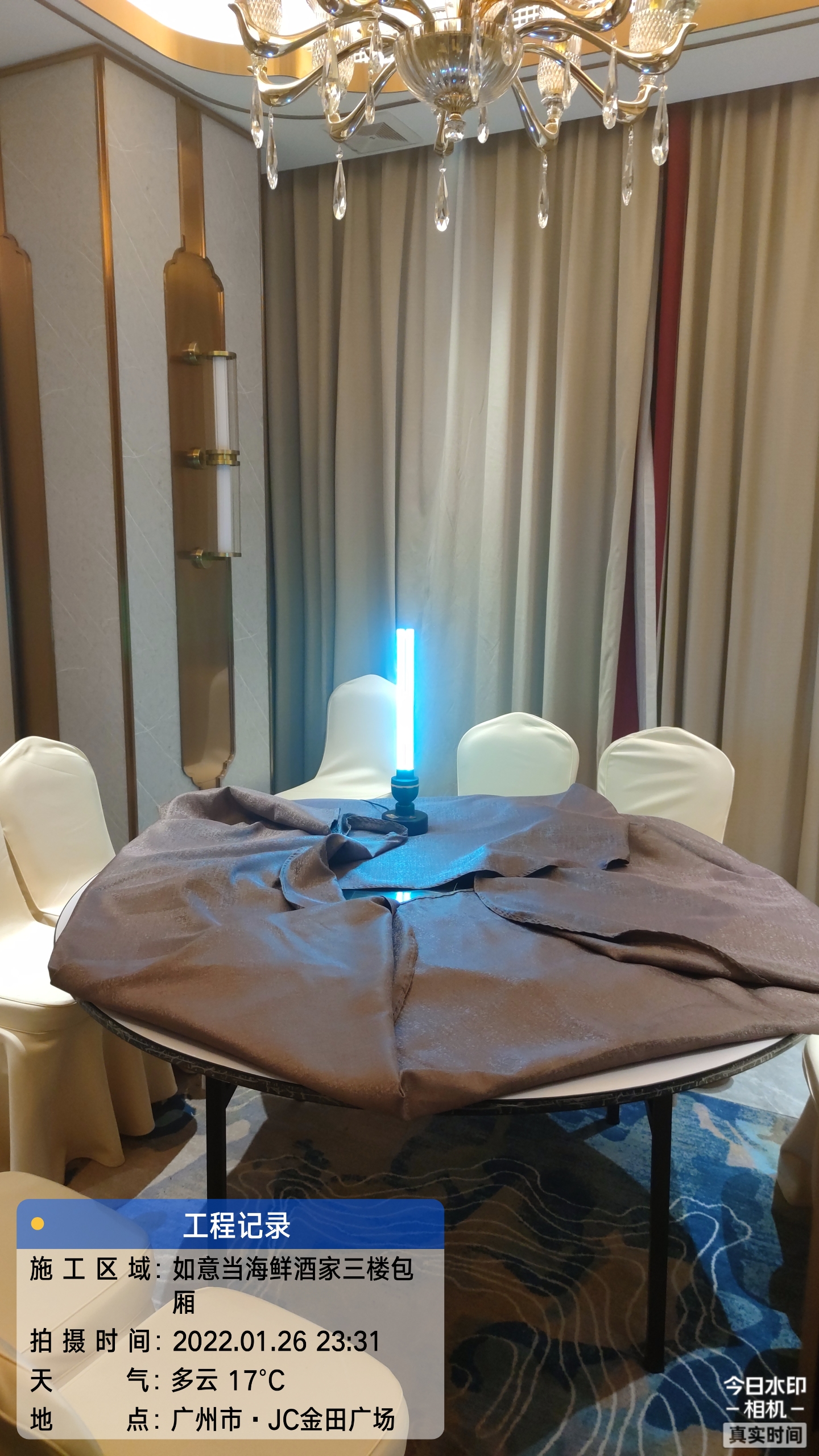 天河区如意当海鲜酒家三楼包厢治理现场-微信图片_20220127164456