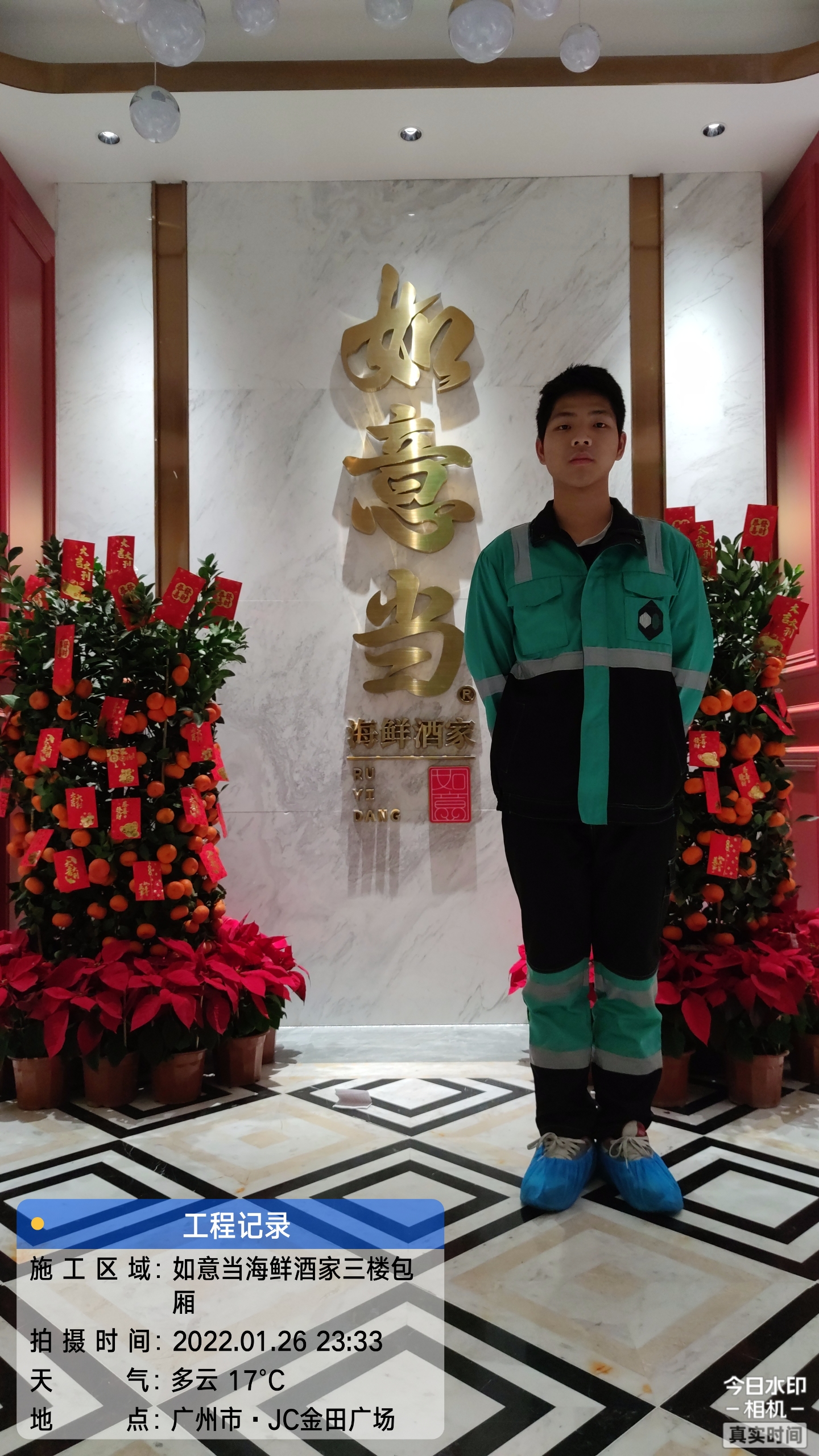 天河区如意当海鲜酒家三楼包厢治理现场-微信图片_20220127164500