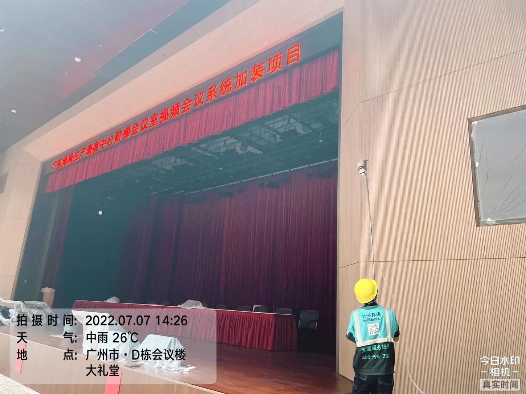 广东电网生产调度中心施工现场有码-dab3fa63add2d45fd55028c6590d351