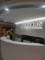 深圳市罗湖区中国农业银行-d89dc023f2ee612fc9d13534d1a4050