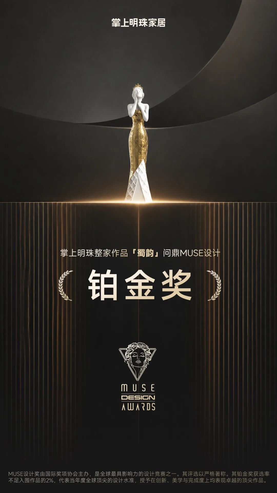 设计获奖海报2(1).jpg