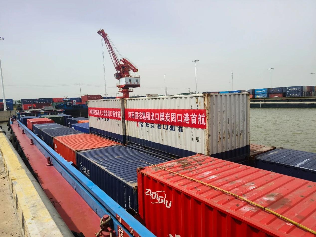 “国控·首航号”集装箱货船周口中心港启航