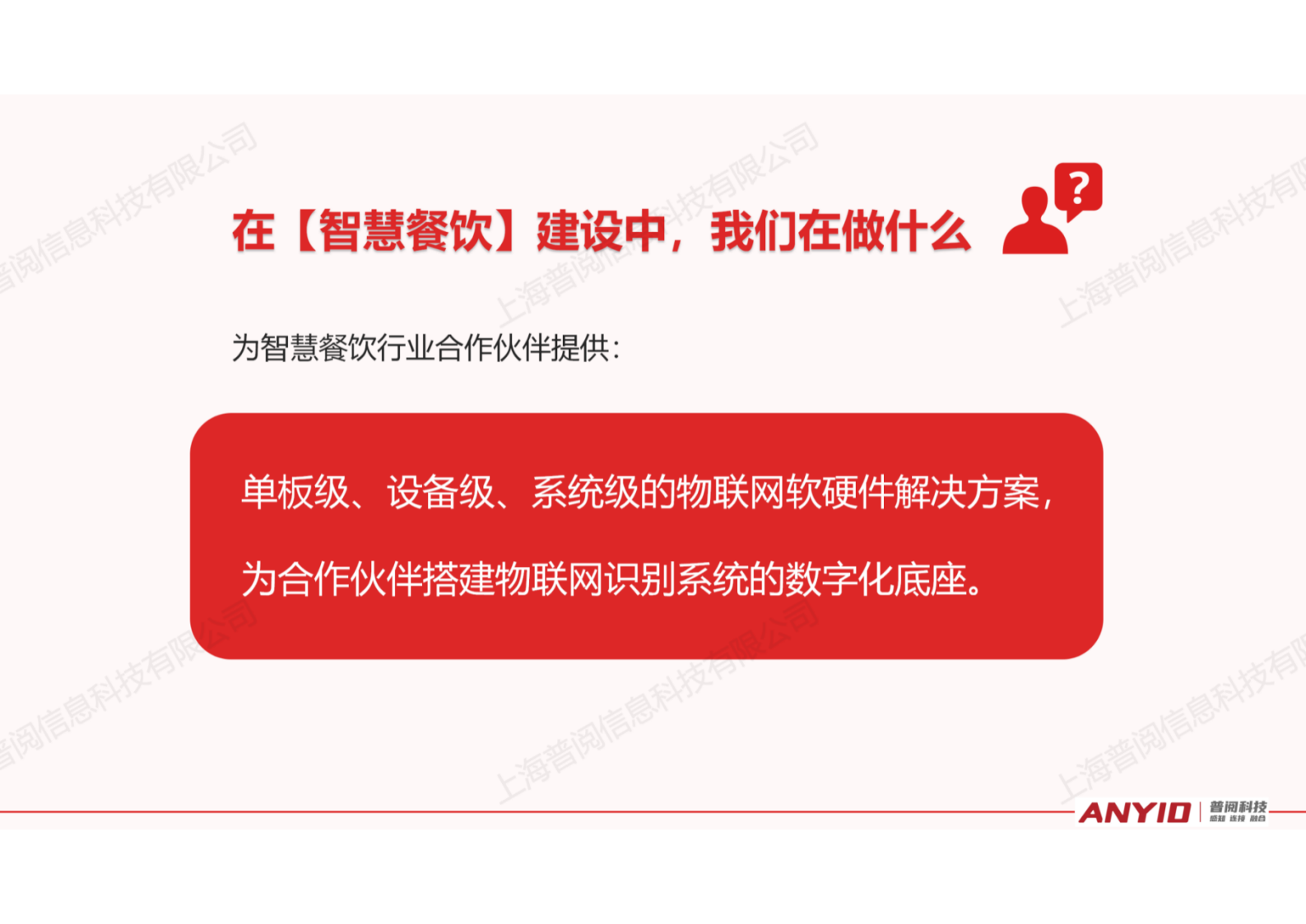 自选餐快速结算解决方案【2024.12】_09