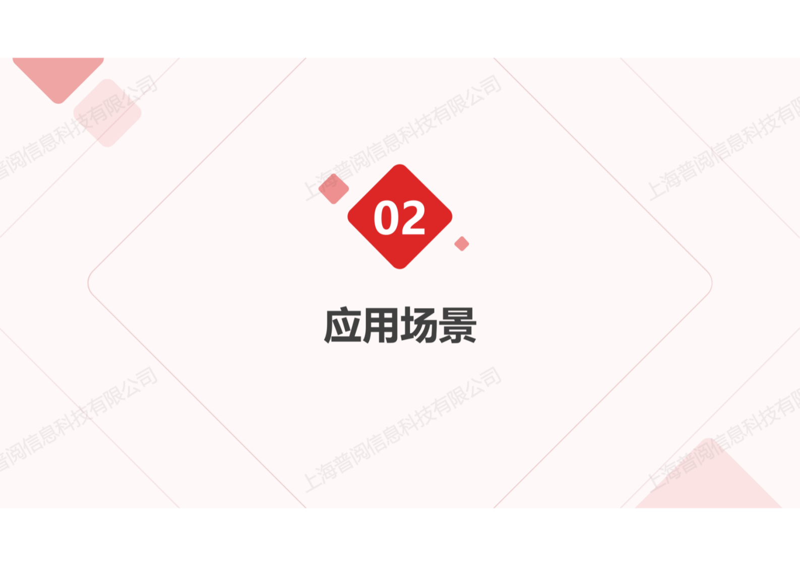 自选餐快速结算解决方案【2024.12】_10