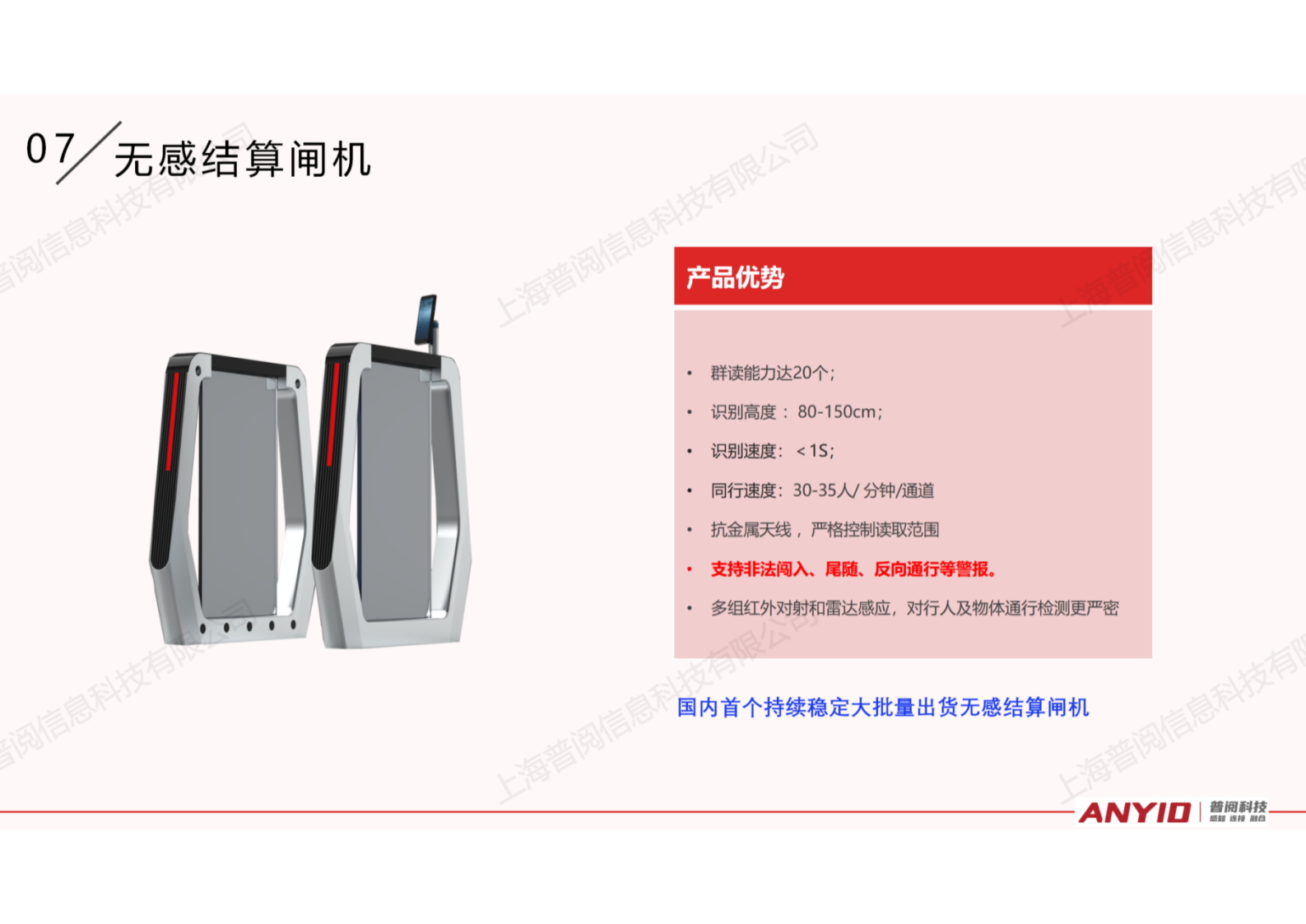 自选餐快速结算解决方案【2024.12】_31