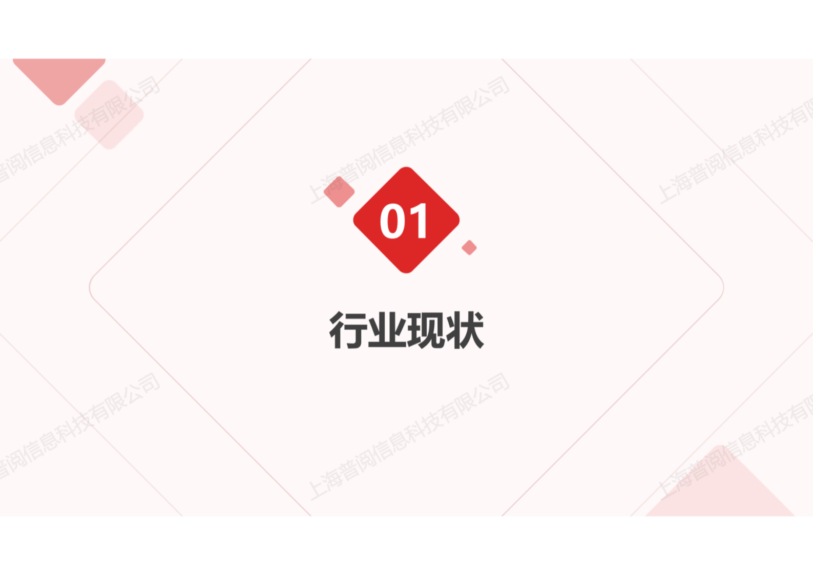 自选餐快速结算解决方案【2024.12】_03