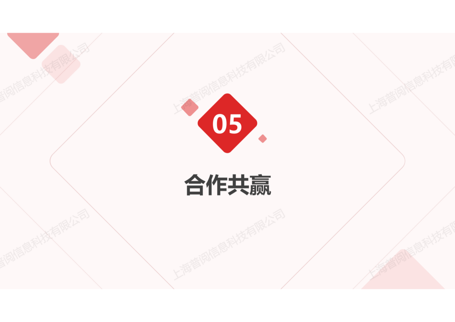 自选餐快速结算解决方案【2024.12】_45