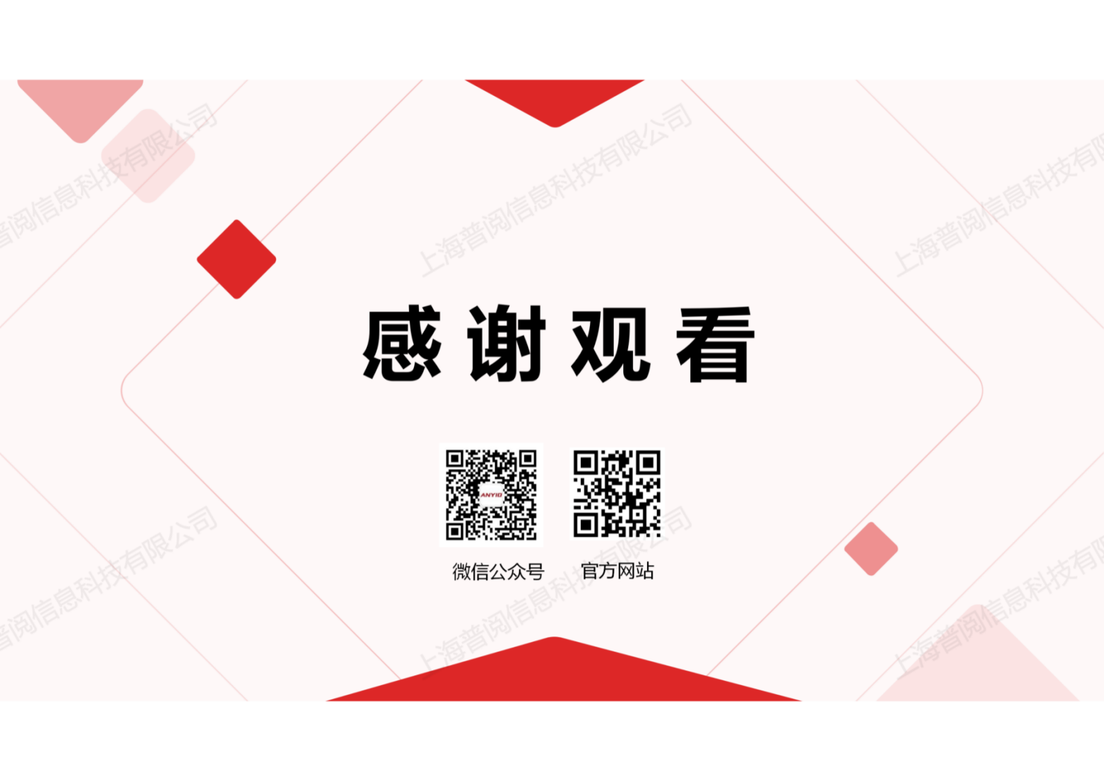 自选餐快速结算解决方案【2024.12】_49