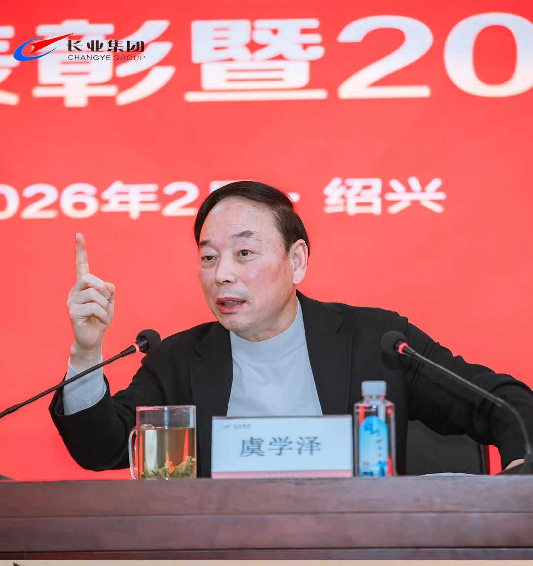 重要语句摘编｜董事长的这些话，为长业2026年工作加油鼓劲！