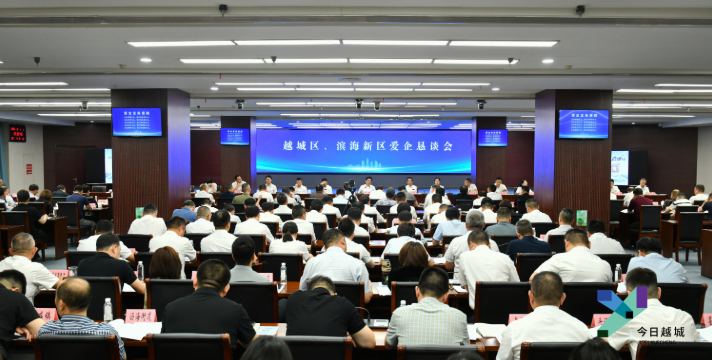 长业建设集团应邀参加越城区、滨海新区爱企恳谈会