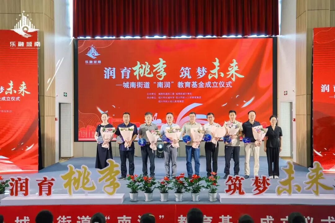  深耕公益守初心，捐资助学育希望，长业建设集团以大爱担当赋能教育发展