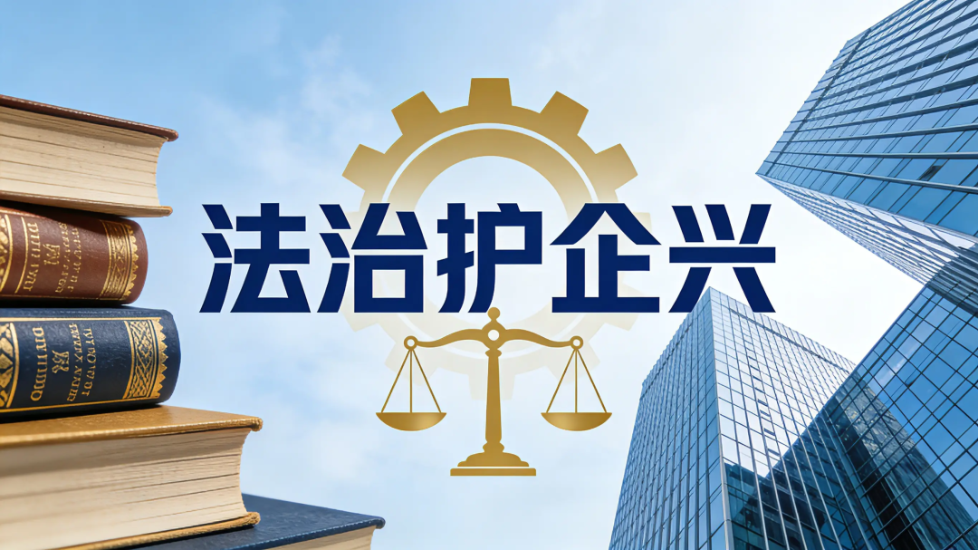 绍兴市司法局、市直机关工委赴长业建设集团开展专项调研