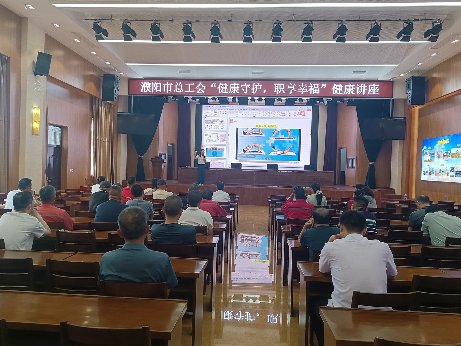 公司工会举办员工健康知识讲座