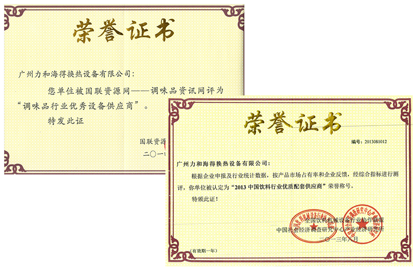饮料/调味品行业优质供应商