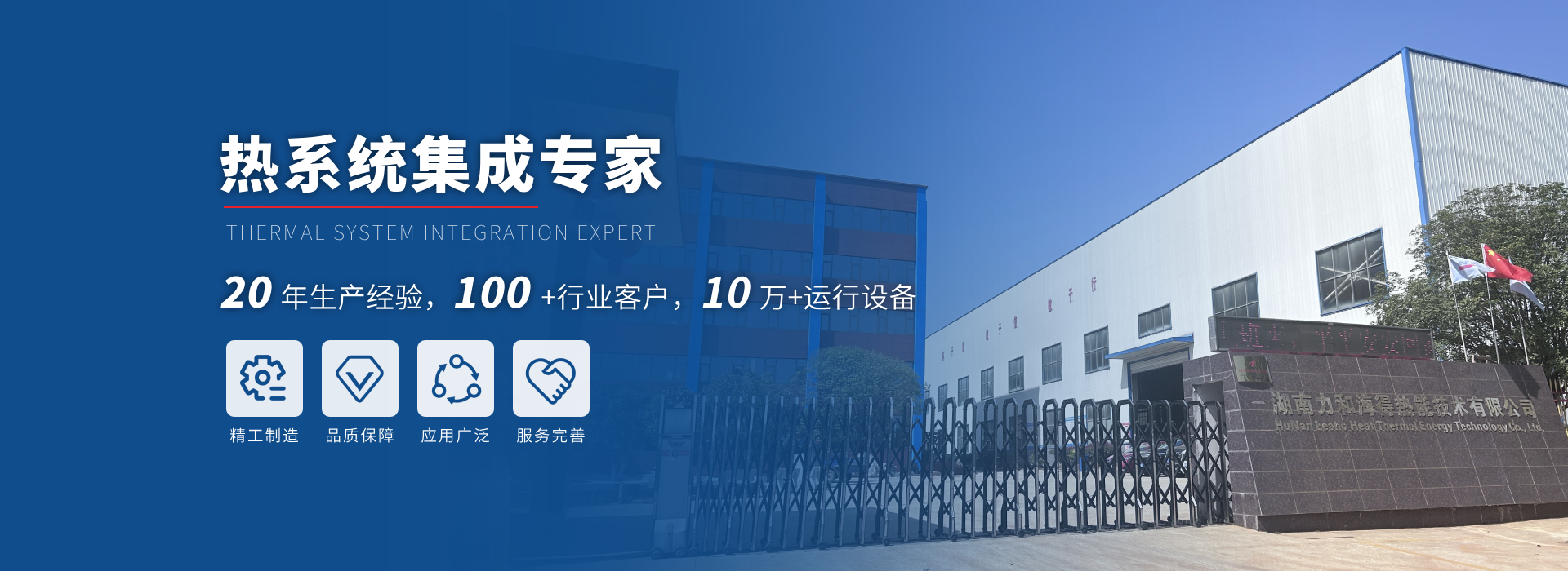 力和海得-换热器生产厂家