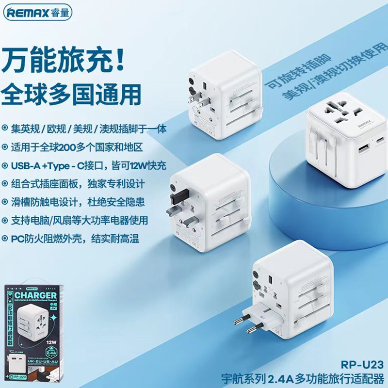 Remax国际转换插头12W产品图 3
