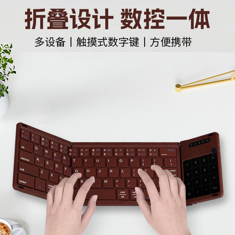 B077皮纹三折无线蓝牙折叠键盘