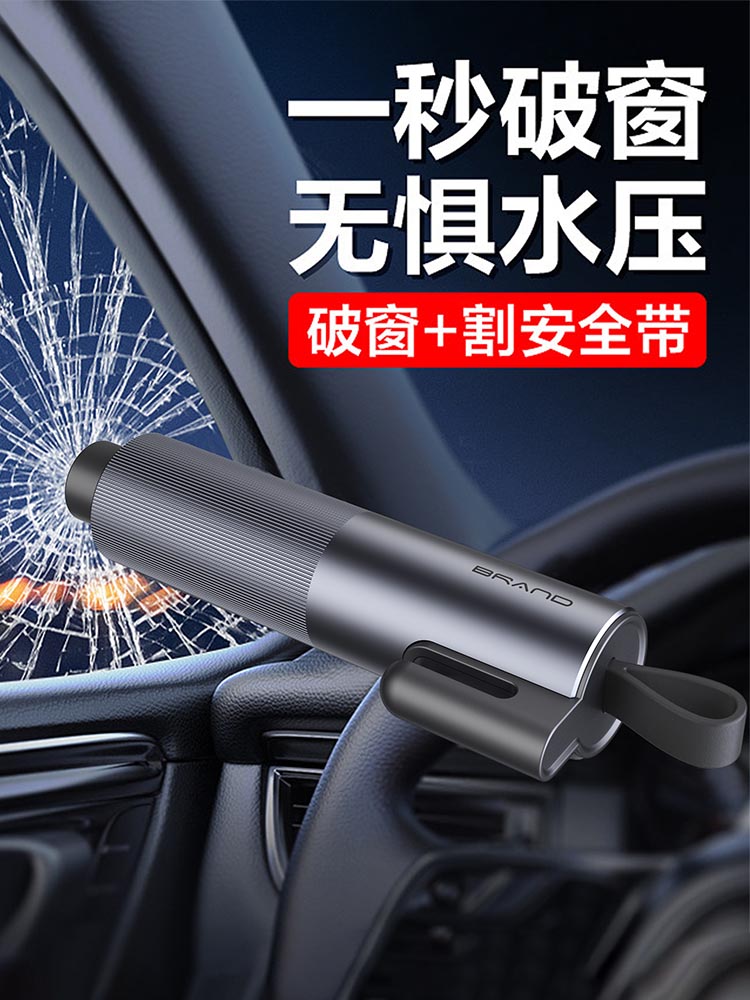 P1 多功能破窗器 车载逃生锤