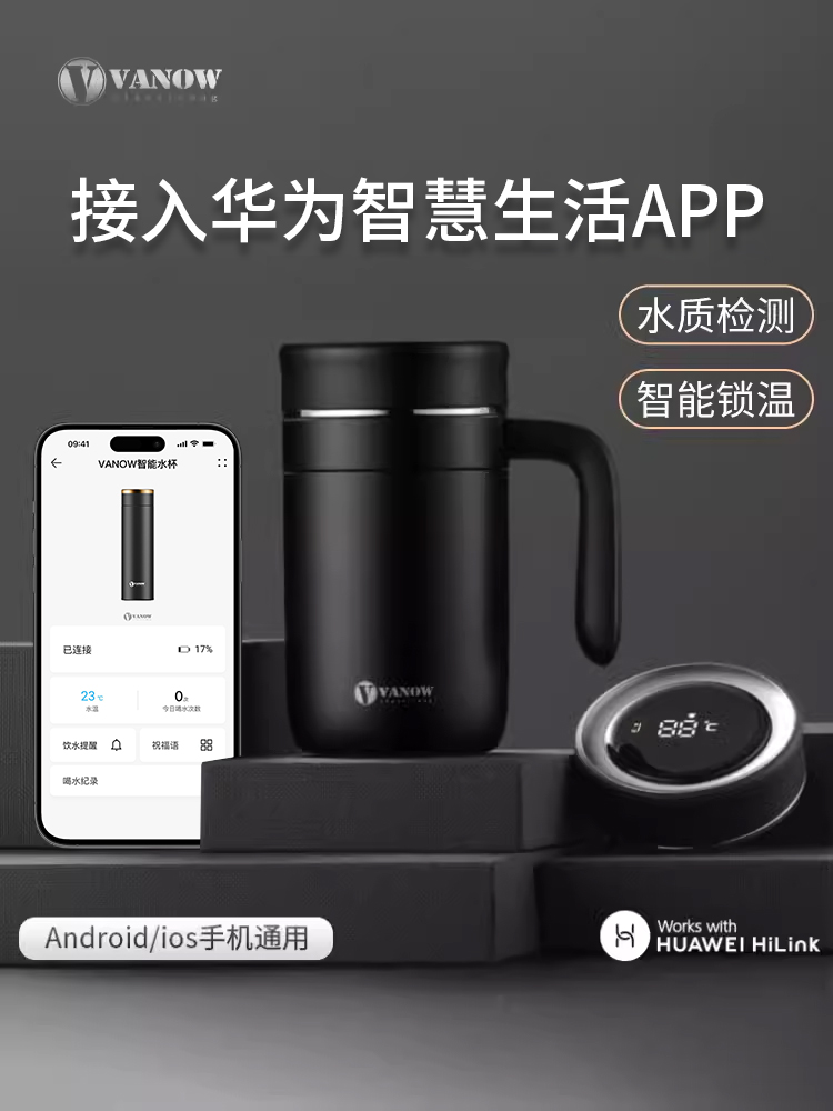 Vanow华为HiLink办公杯480ml